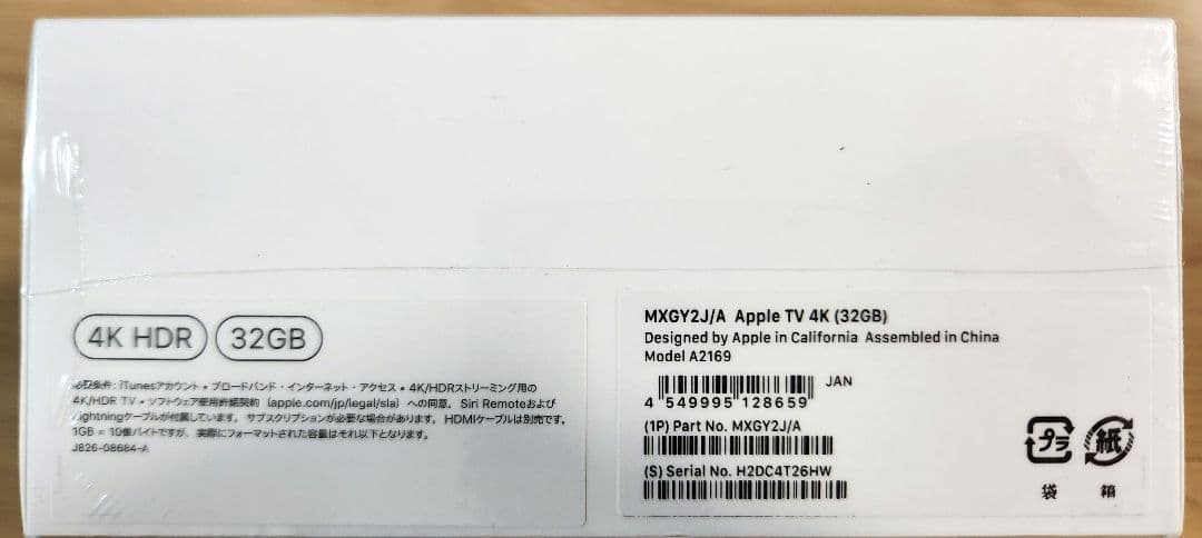 MXGY2J　A Apple TV 4K (32GB)