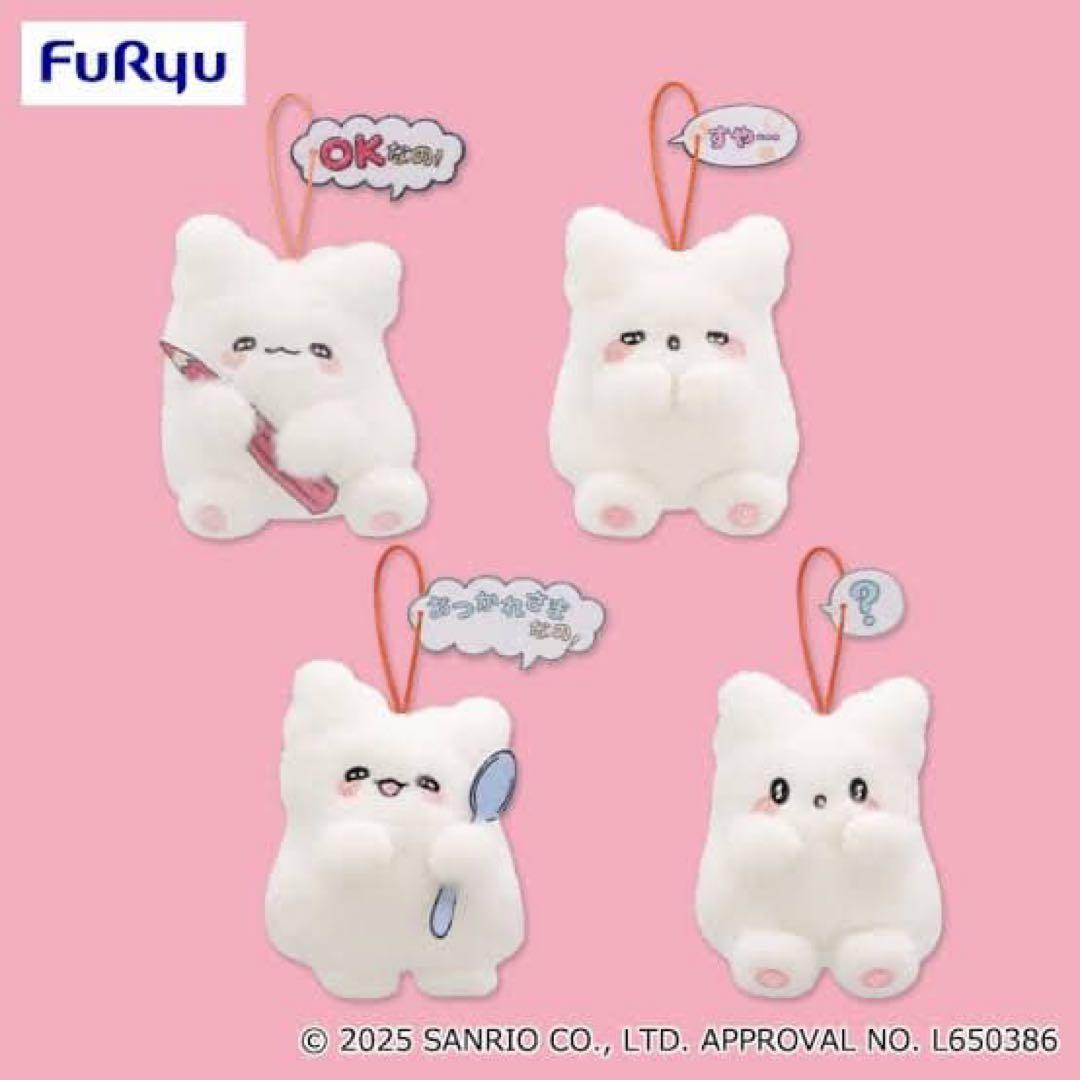 【1/13削除予定】サンリオ　 はなまるおばけ　ぬいぐるみ　マスコット　セット