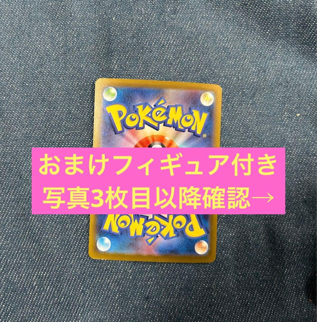 ポケカ おまけ付き(レッドピラミッドシングサイレントヒル2フィギュア