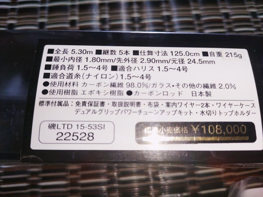 Baimei シマノ ISO LIMITED si-z