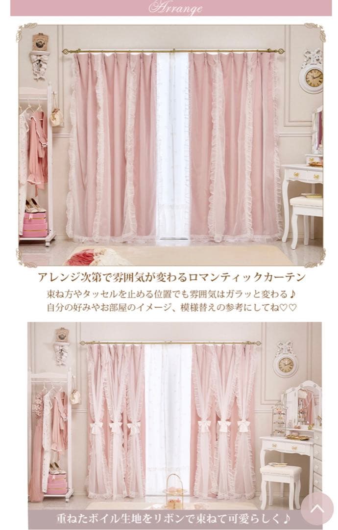 ★本日限定‪☆最終価格★新品♡ロマンティックプリンセス♡遮光カーテン