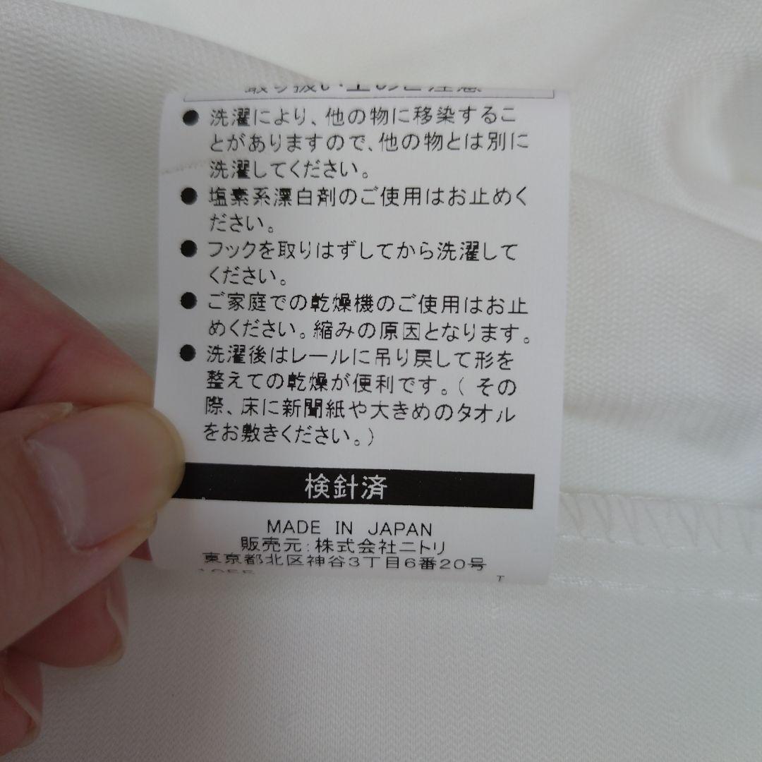 【ニトリ】レースカーテン　アイボリー　ドット柄　遮熱　遮像