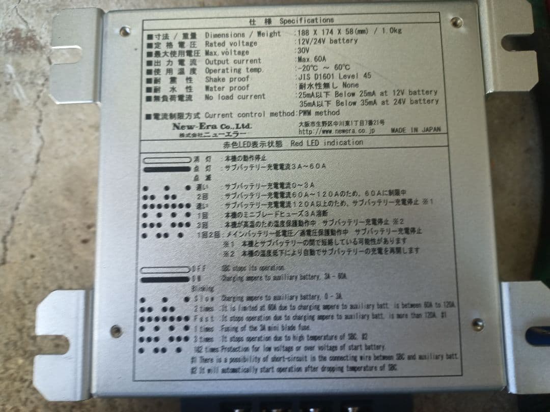 SBC-002A サブバッテリーチャージャー　着払い ３個口