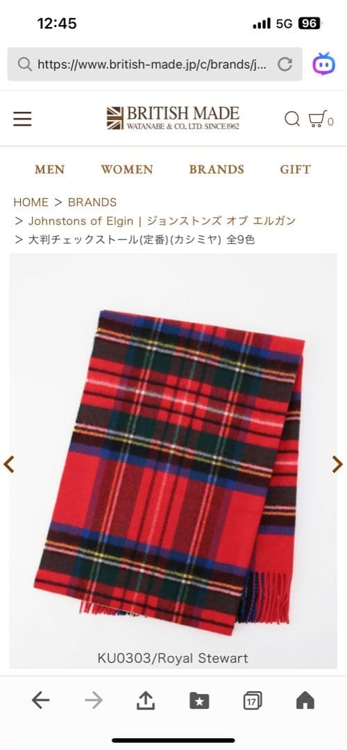 ジョンストンズ　ストール　大判　 Stewart