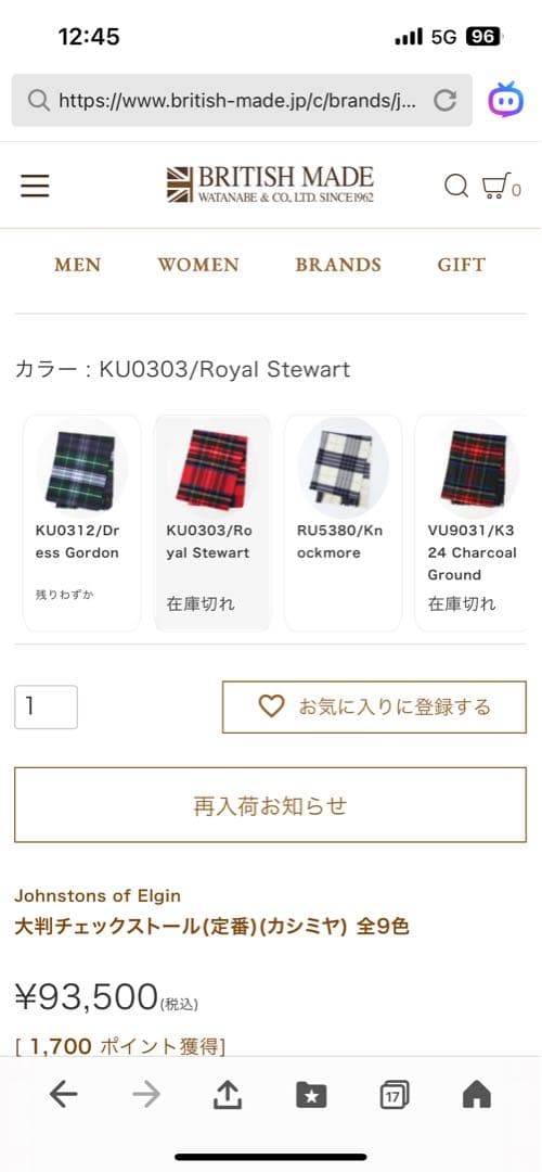 ジョンストンズ　ストール　大判　 Stewart