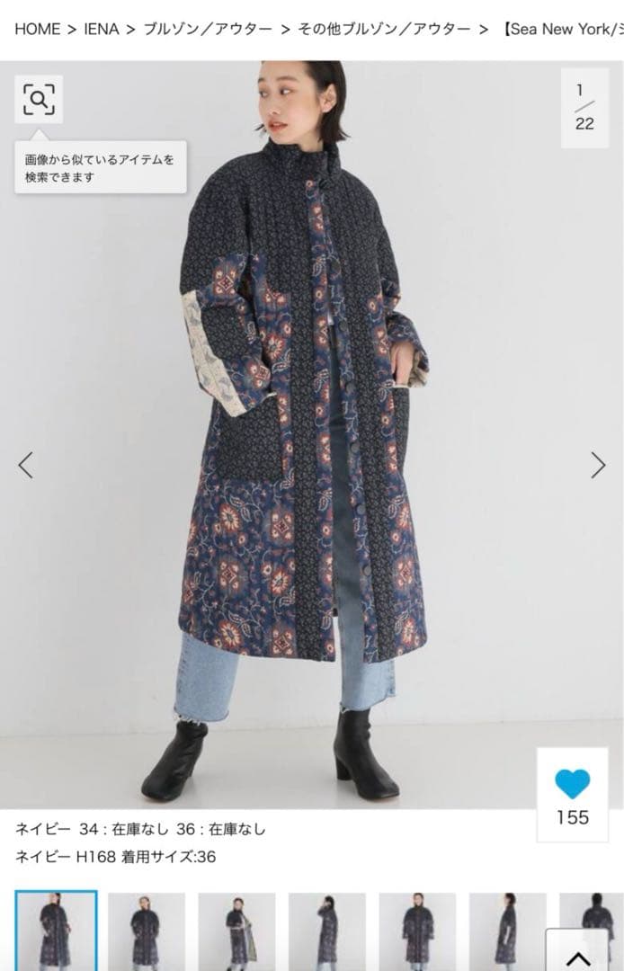 美品◎SEA NEW YORK シーニューヨーク キルティングコート - メルカリ