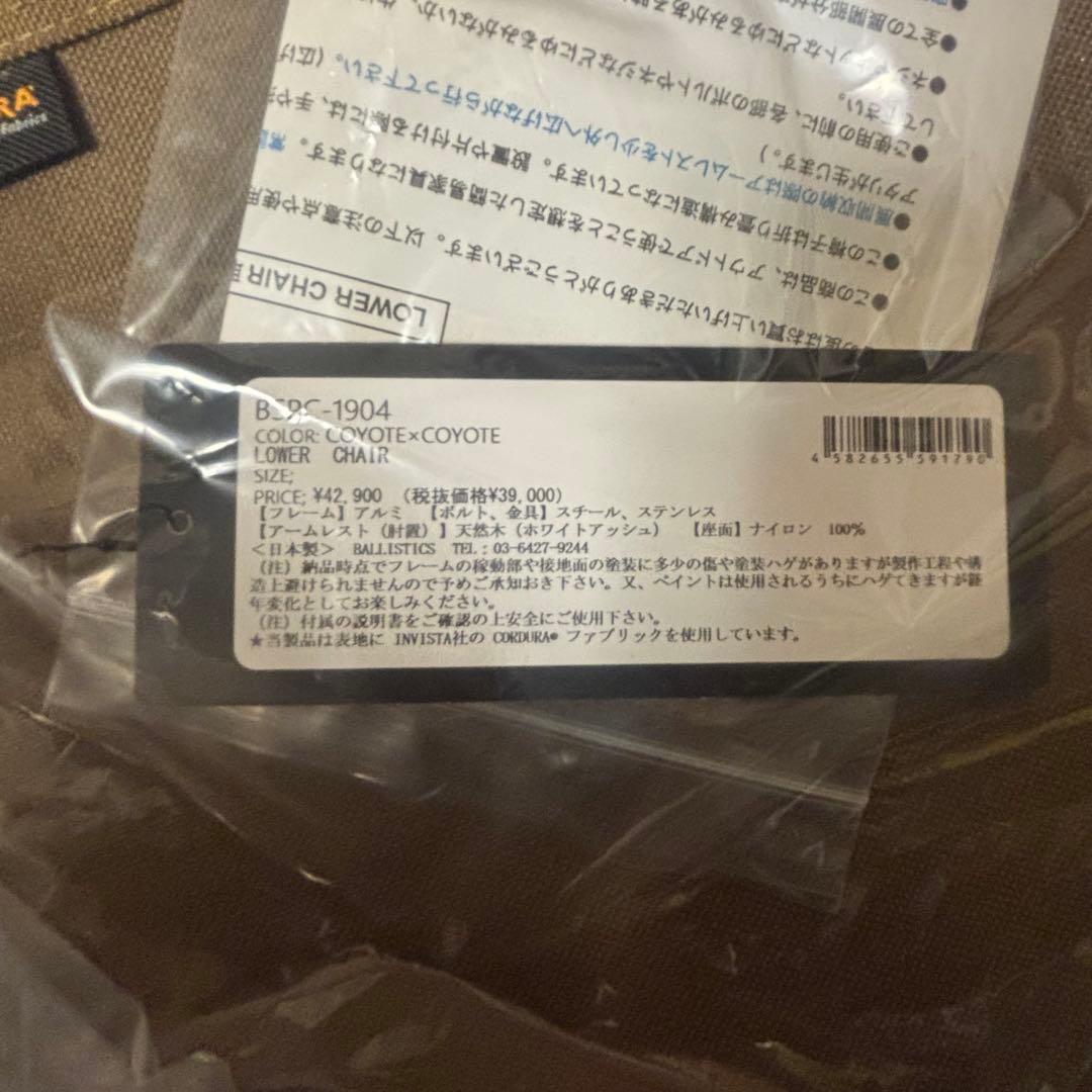 バリスティクス ロアーチェア Ballistics LOWER CHAIR