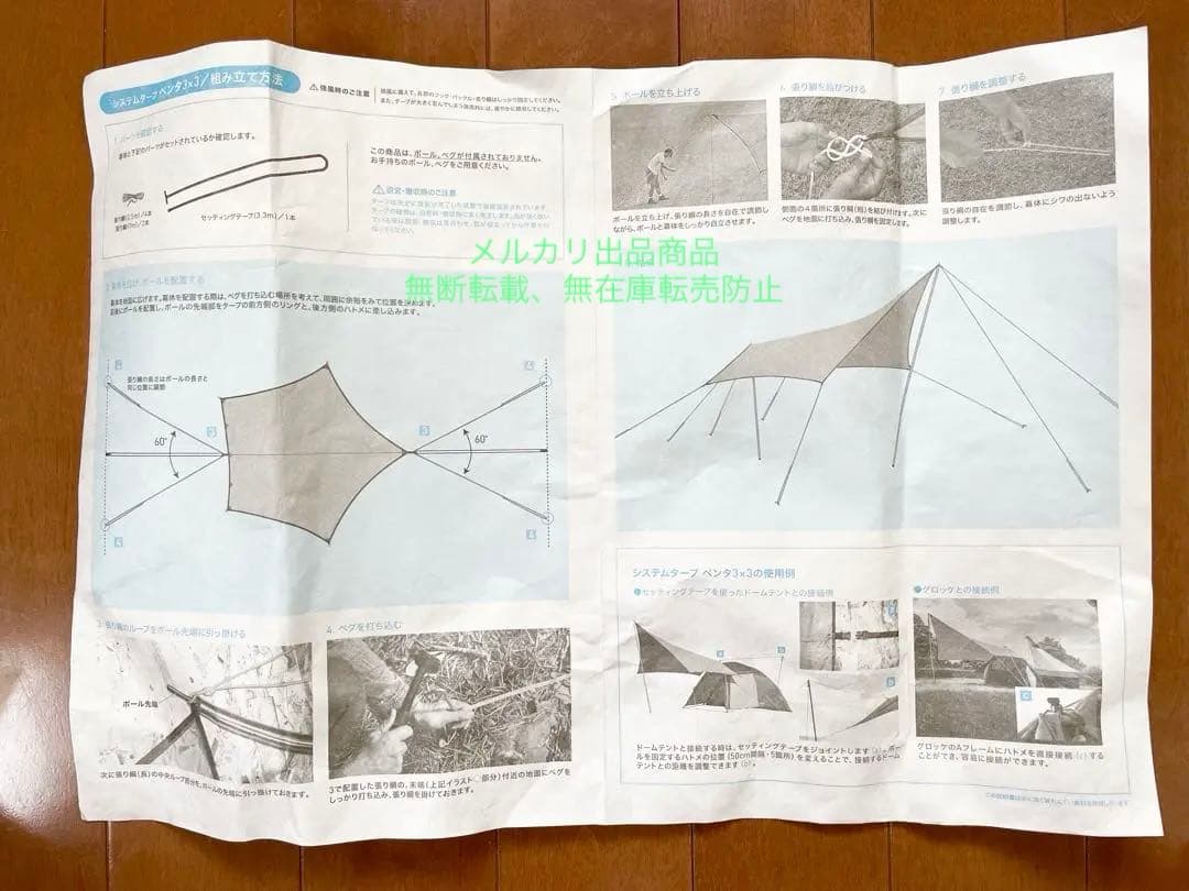 【1度のみ使用】 ogawa オガワ システムタープペンタ3×3