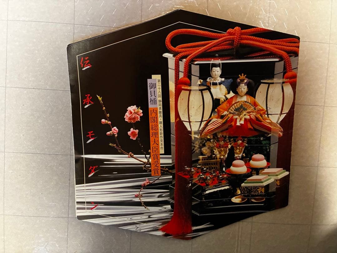 希少】御貝桶 雛人形 真多呂人形 内閣総理大臣賞受賞 ひな人形 - メルカリ