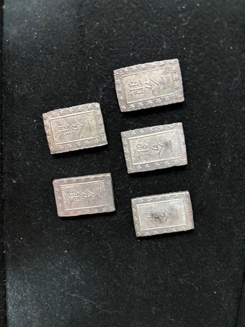 一分銀まとめて5枚 43.6ｇ