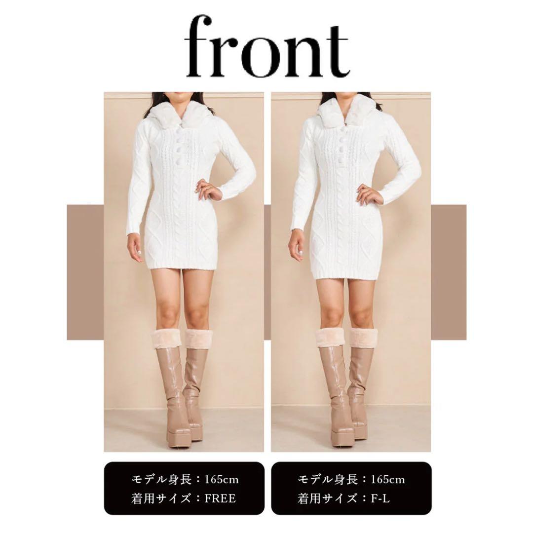 新品タグ付き ダーリッチ フードファーケーブルニットミニワンピース グレー FL