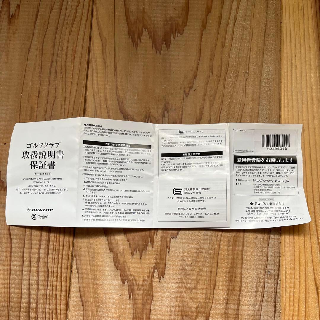 美品BLOOM PACKAGE SET ブルーム 8本セット Cleveland