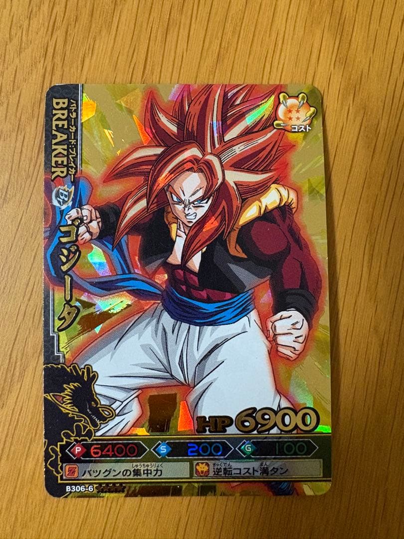 レトロ品】ドラゴンボール バトラーズ ゴジータ スーパーサイヤ人4 爆