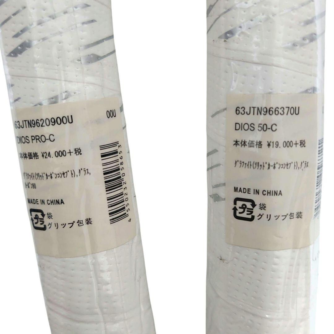 【未使用】Mizuno DIOS PRO-C 50-C 軟式テニスラケットセット