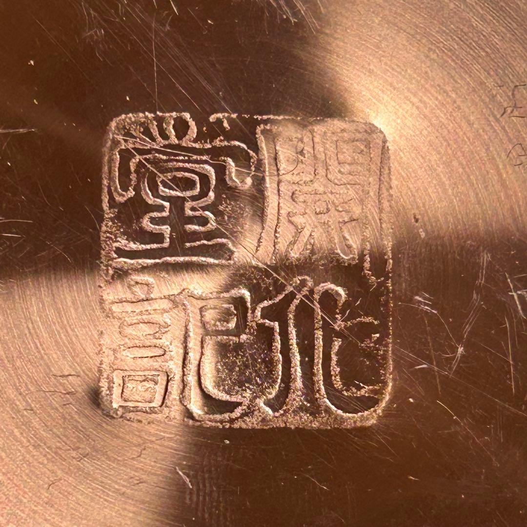 開化堂製　茶筒