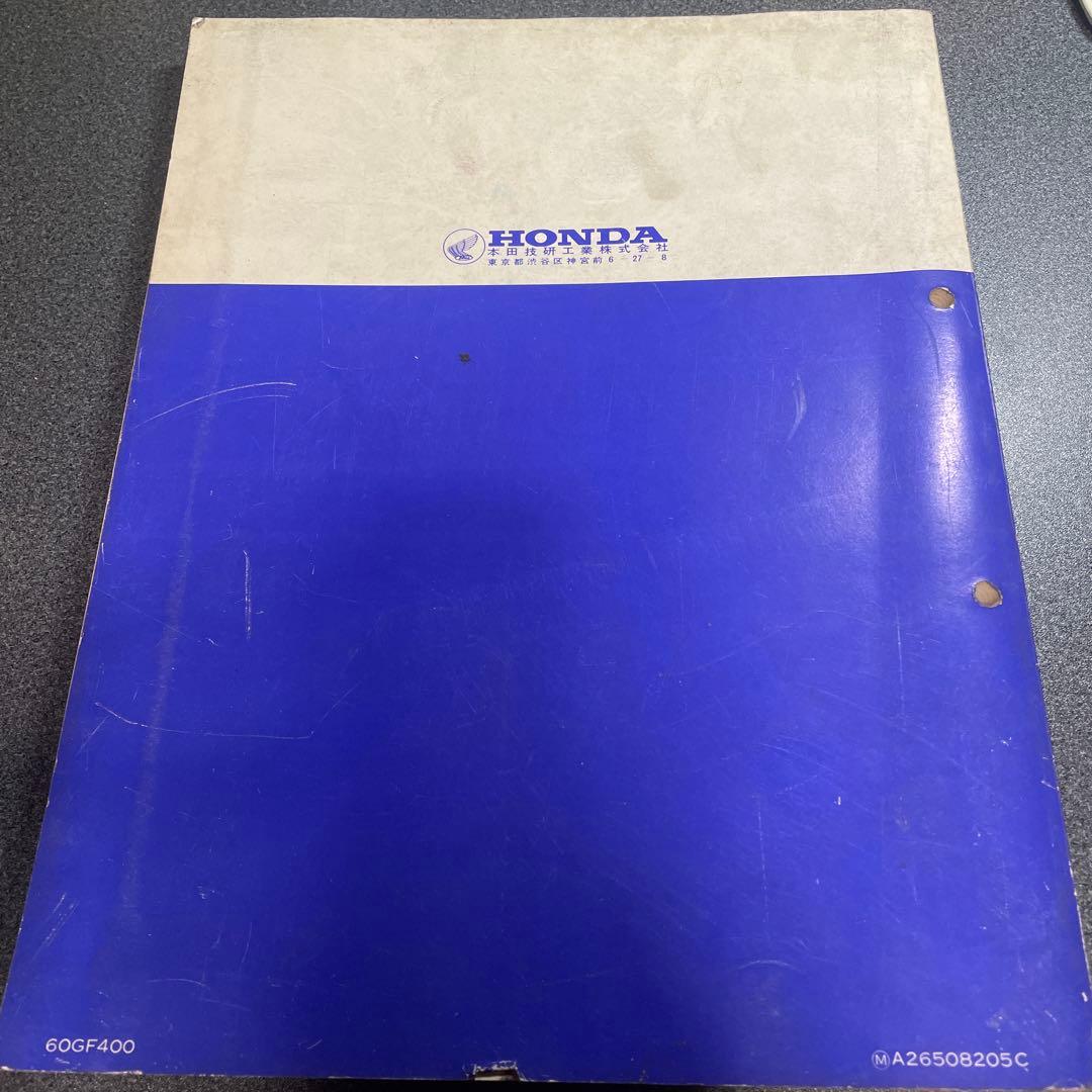 HONDA モトラ サービスマニュアル