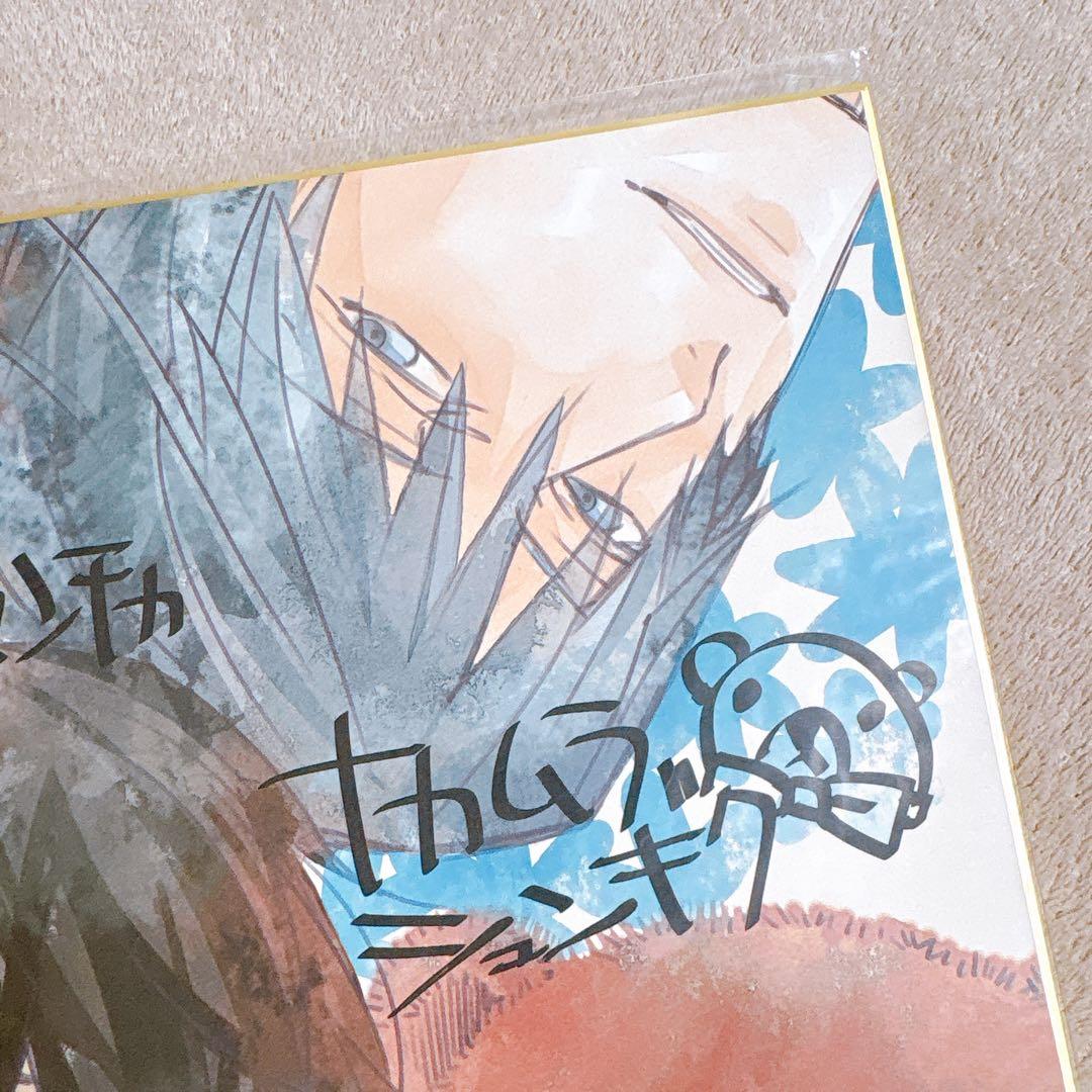 純情ロマンチカ 複製サイン入り色紙 中村春菊 中村春菊 純情ロマンチカ