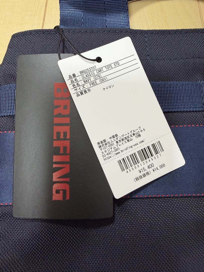 【新品ブリーフィング(BRIEFING)カートトート BRG253T07ネイビー
