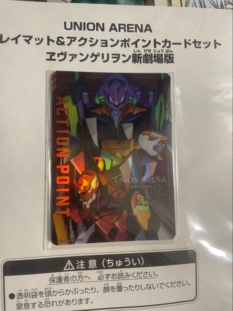 ユニオンアリーナ プレイマット エヴァンゲリオンEVANGELION