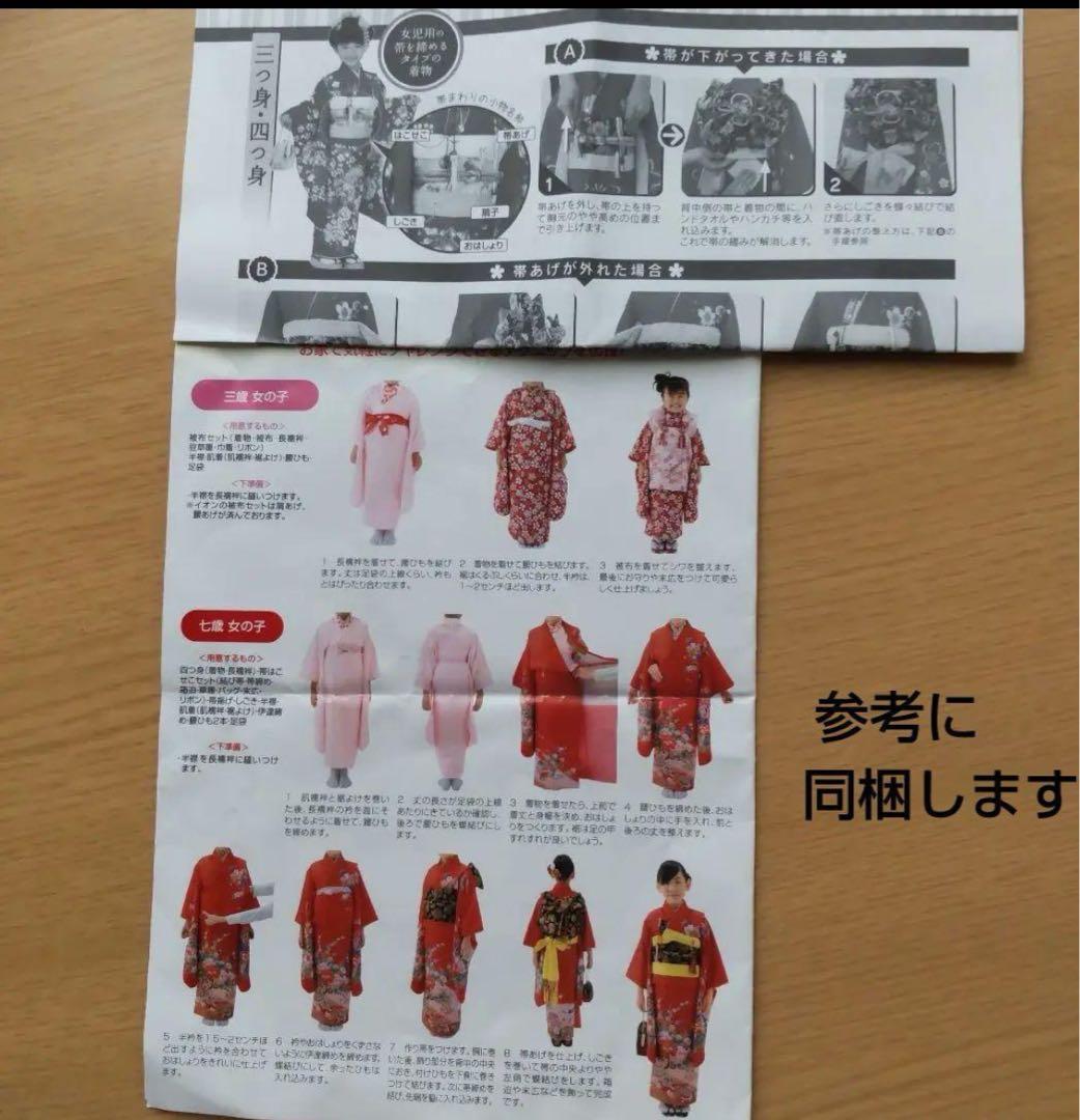 七五三7歳セット