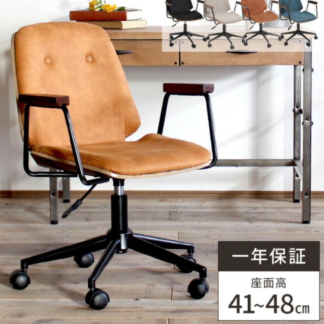 町八家具 クルミ材 ダイニングチェア ハイバック無垢材 ②③ 肘付