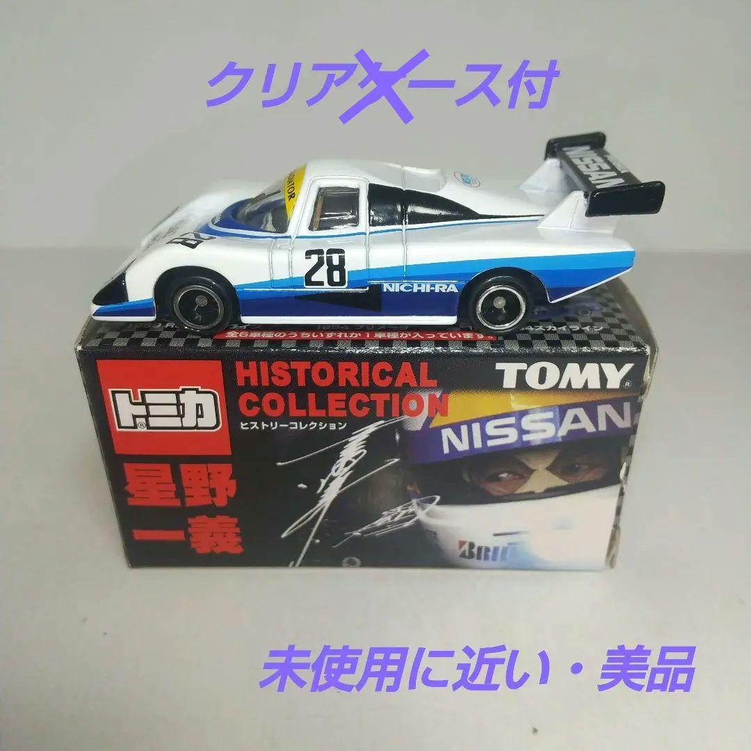 2886)トミカ 星野一義 ヒストリー コレクション スカイライン ターボ