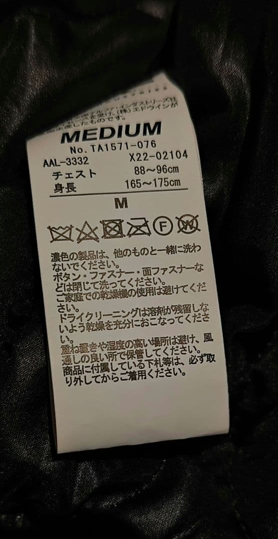 e品　1959 Alpha Industries アルファ ジャケット