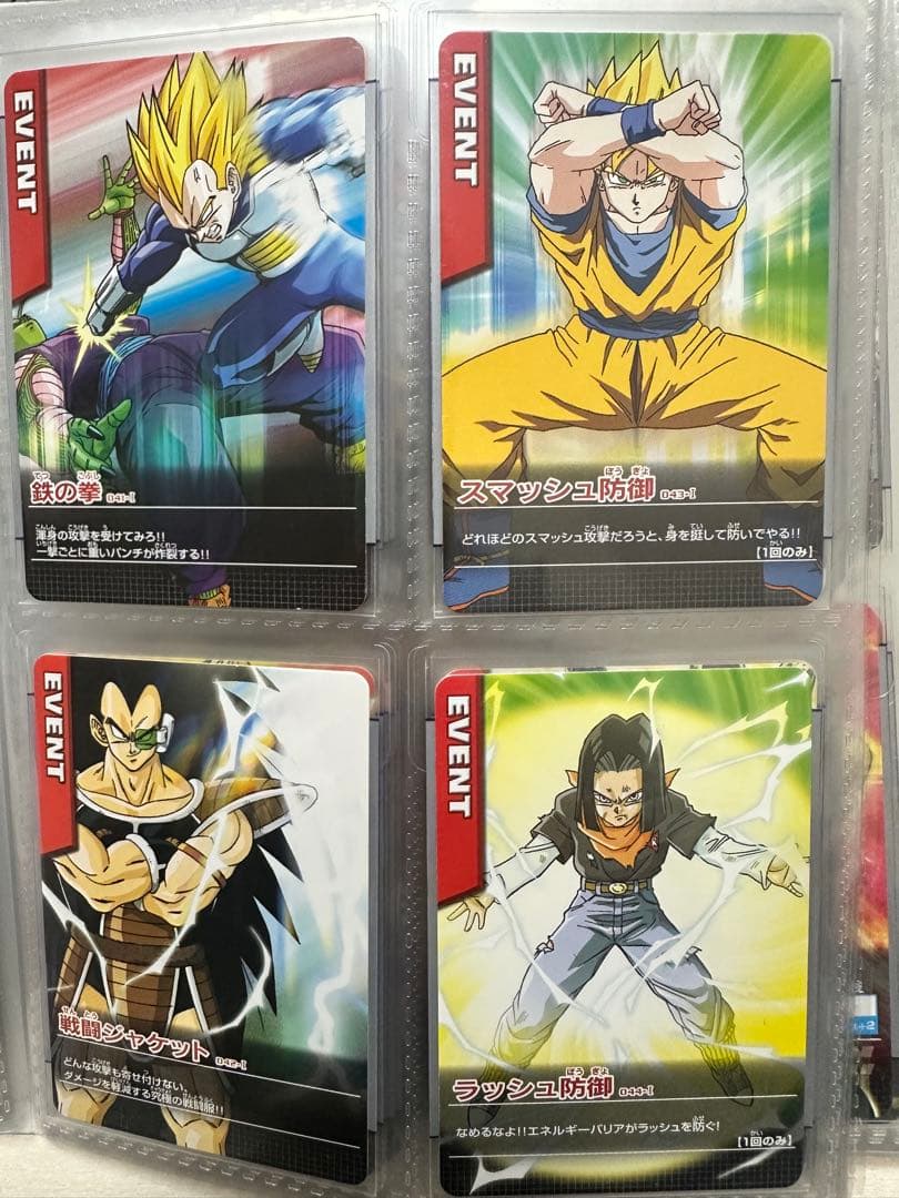 ドラゴンボール　データカードダス