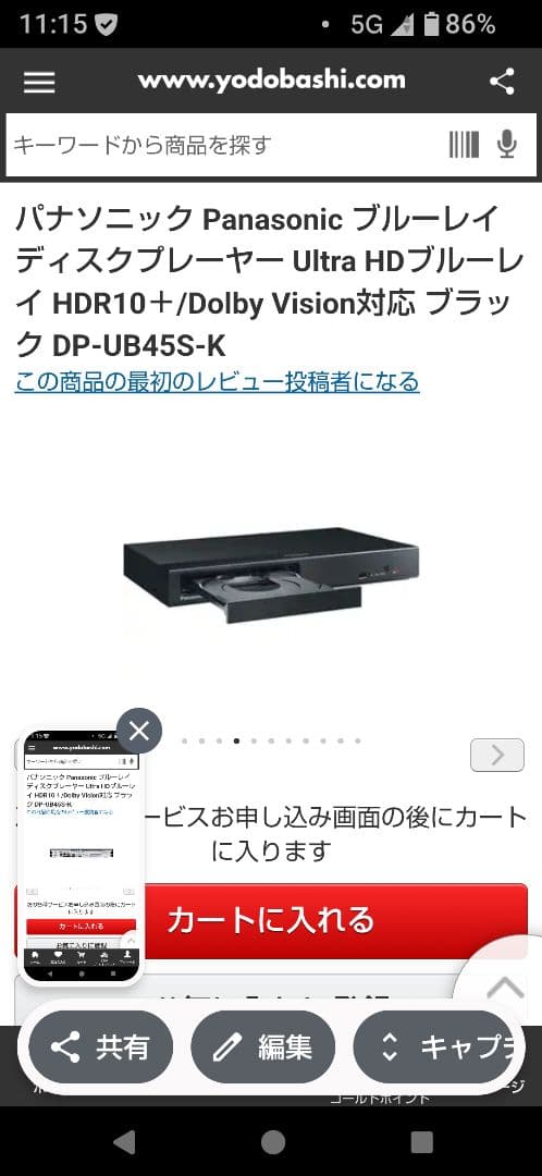 パナソニック DP-UB45S-K ブラック