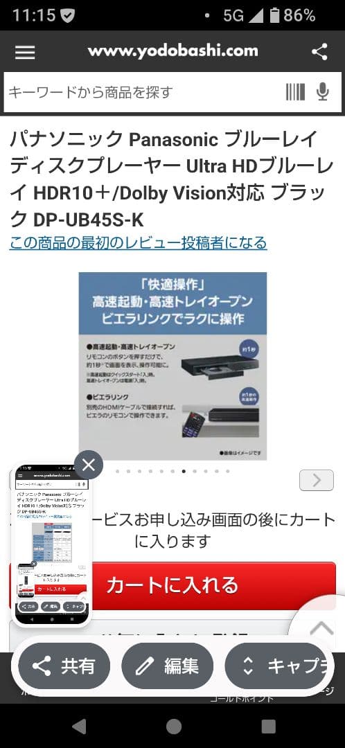 パナソニック DP-UB45S-K ブラック