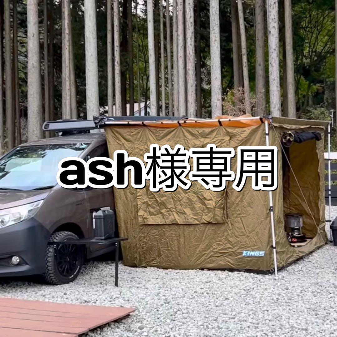 アドベンチャーキングス　サイドオーニングテント　2.5ｍｘ2.5ｍサイズ