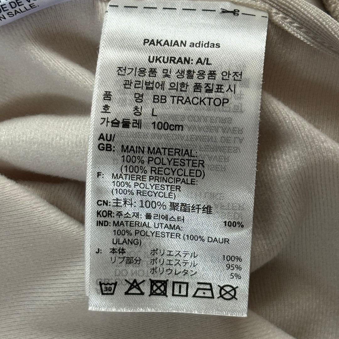 adidas ベッケンバウアー トラックジャケット XL