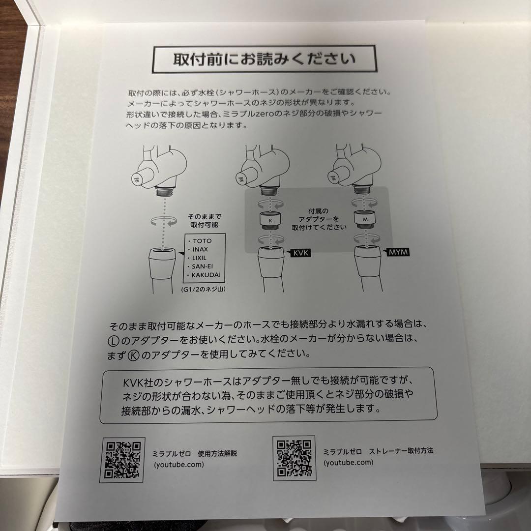 リラクゼーショングッズ Mirable zero