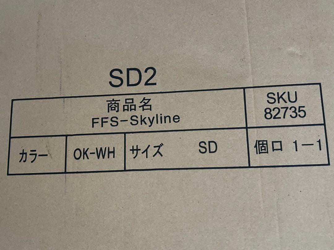 新品未使用品 インテローグ SD ベッドフレームのみ