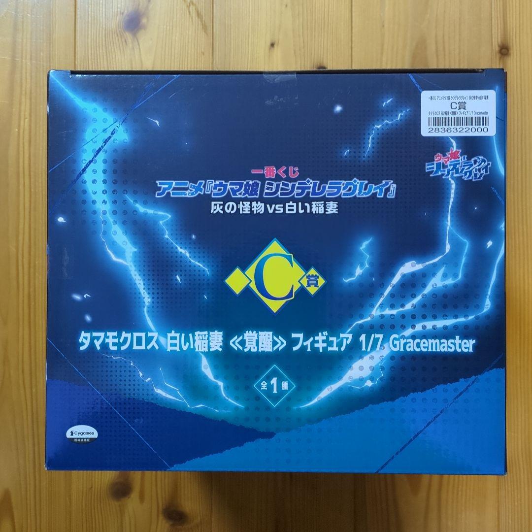 一番くじ ウマ娘 シンデレラグレイ A賞 C賞 ラストワン