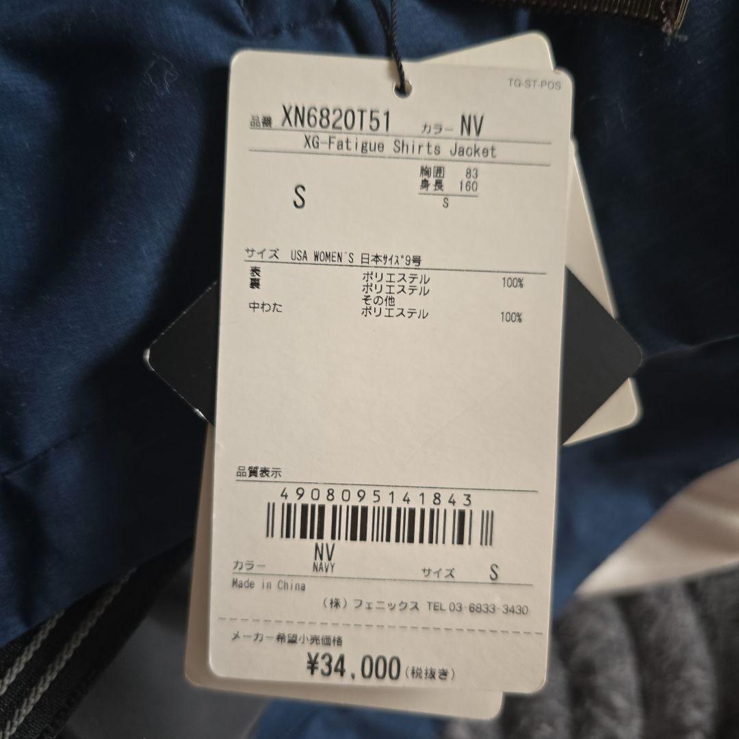 【値下げ】x-nix フード付きジャケット ネイビー/バーガンディ