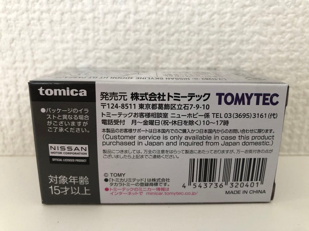 1/64 トミカリミテッドヴィンテージ ニッサン スカイライン 3台