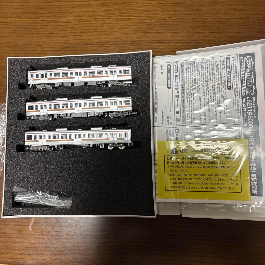 GREENMAX JR211系5000番台 (静岡車両区L L16編成)