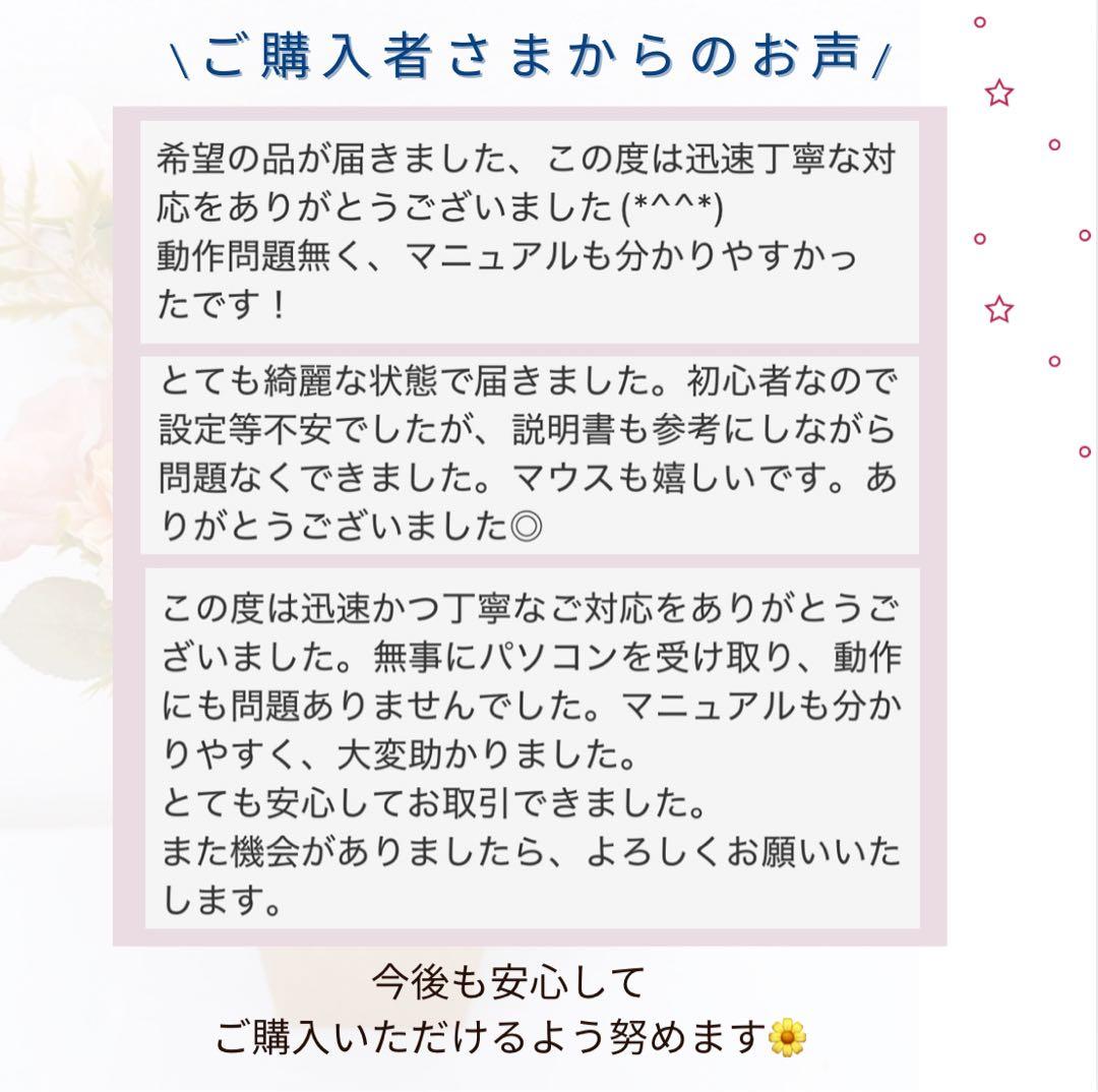 マウス付き❤️ネットや事務に❤️初心者向け、安心設定済み❤️届いたらすぐ使える❤️