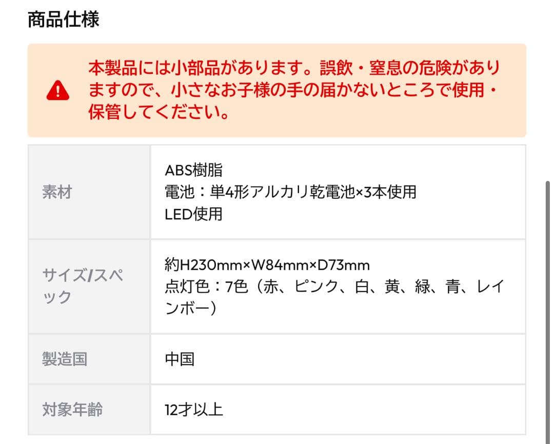 【美品】MILESixTONES ペンライト