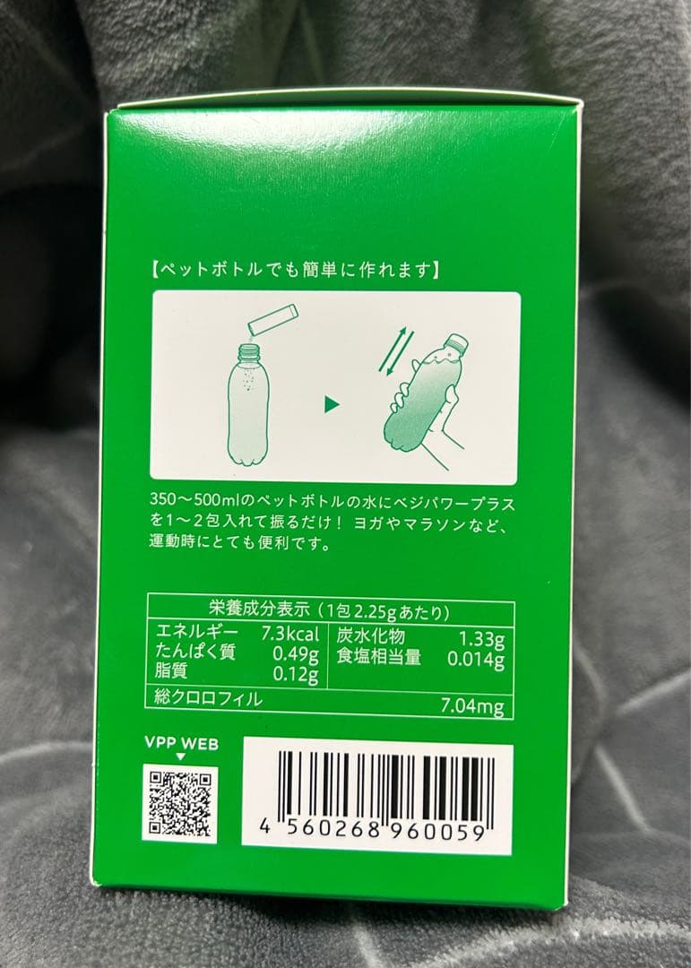 アビオス ベジパワープラス 2.25g×117包 2箱