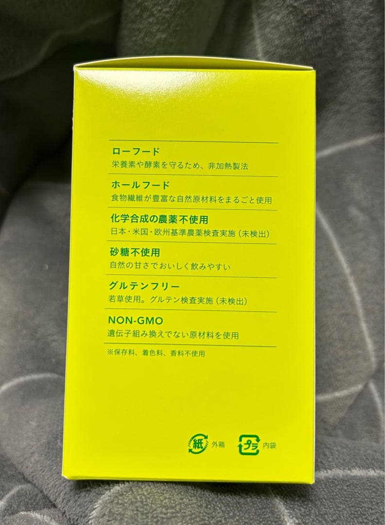 アビオス ベジパワープラス 2.25g×117包 2箱