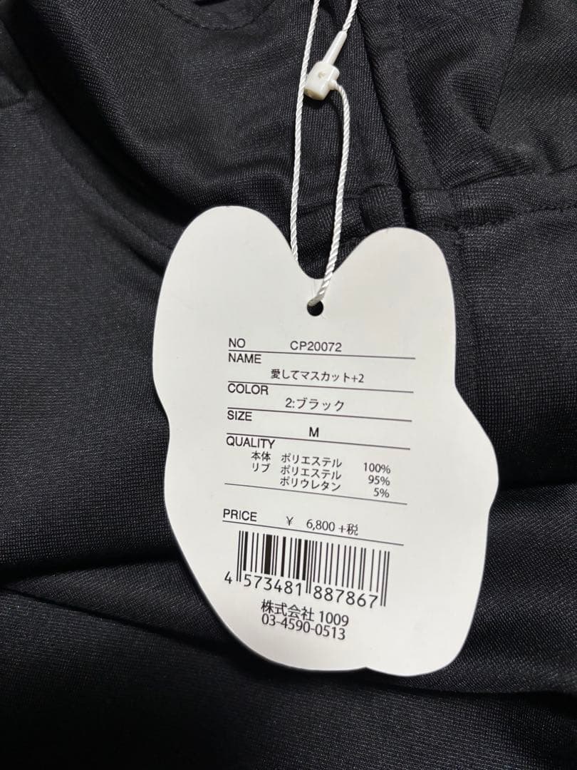 サッカージャンキー　上下セット　ジャージ　M