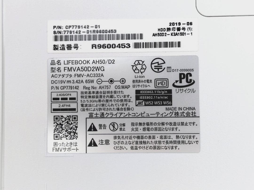 【美品】LIFEBOOK AH50/D2 Core i7搭載