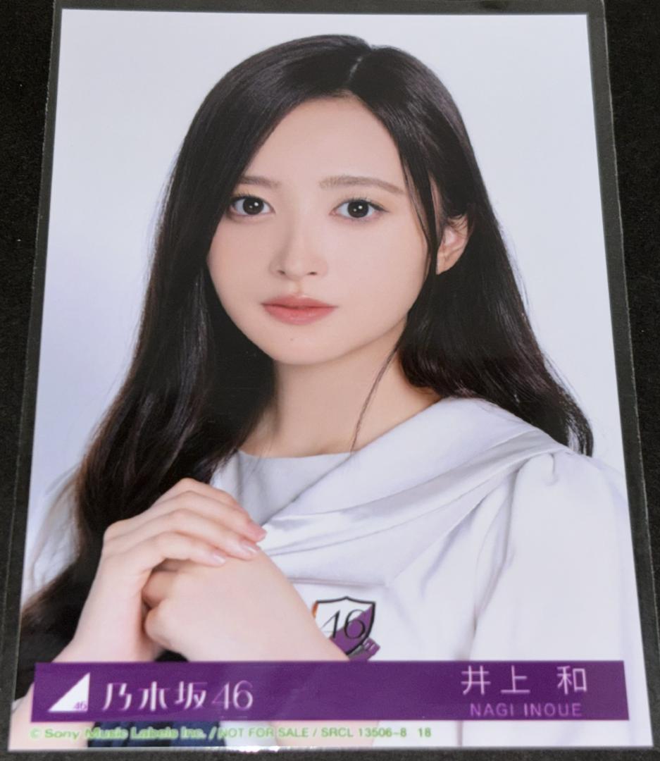 乃木坂46 井上和 生写真 5th アルバム My respect ヨリ2 - メルカリ