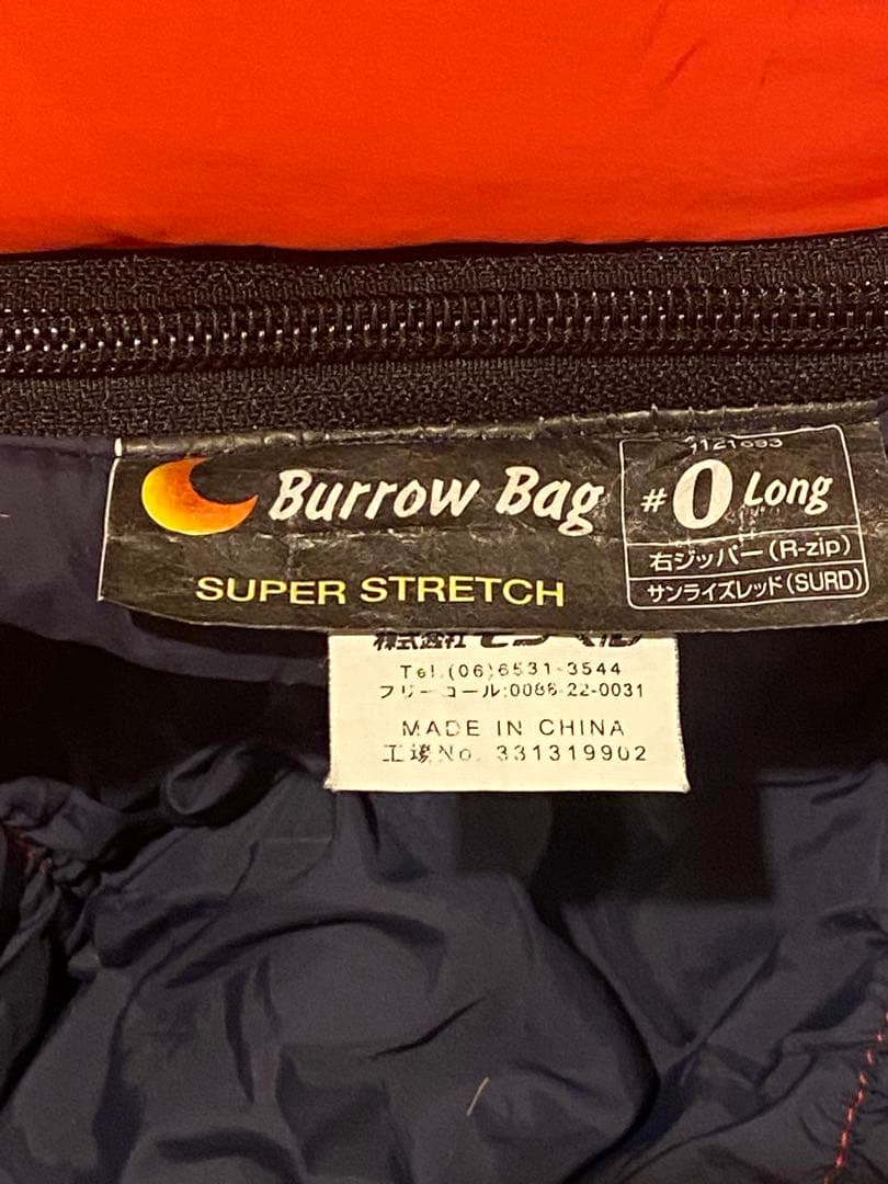 モンベル(mont-bell) バロウバッグ #0 ロング シュラフ 寝袋