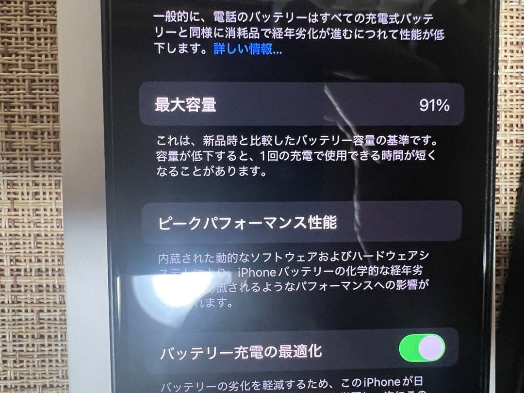 iPhone 13mini 128GB バッテリー91% フォロー必須