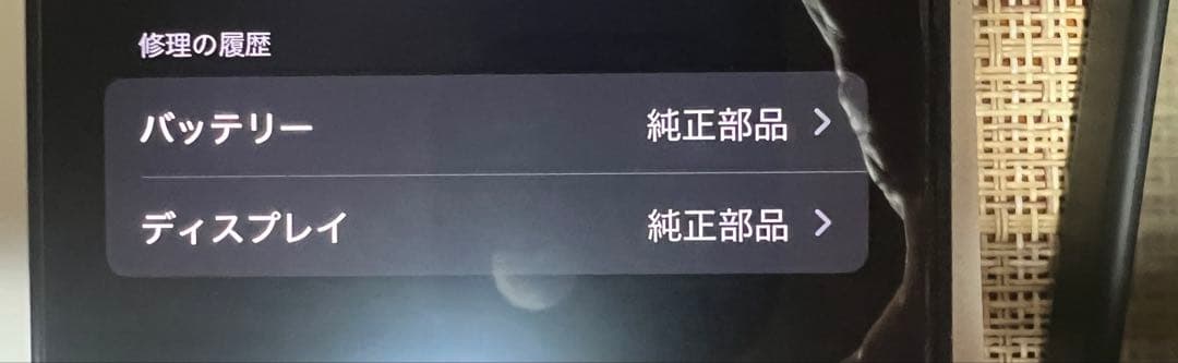 iPhone 13mini 128GB バッテリー91% フォロー必須