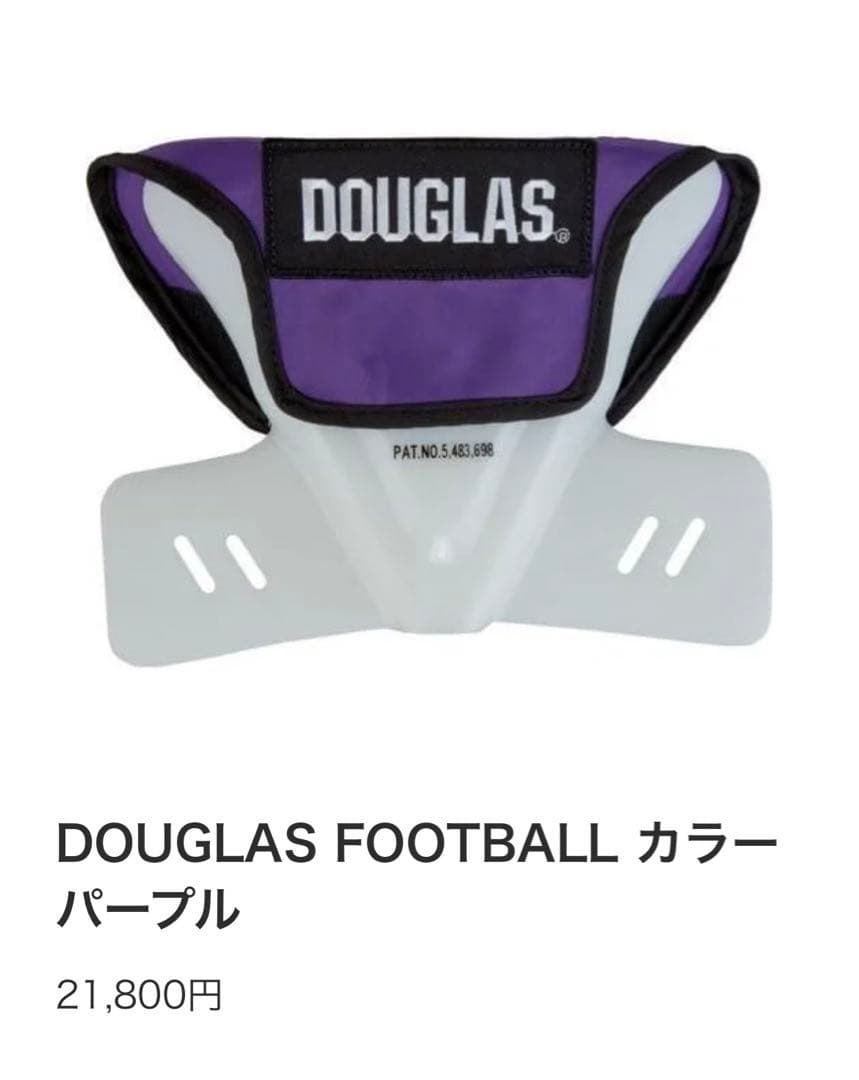 未使用)DOUGLAS FOOTBALL カラー アメフト ネックロール - メルカリ