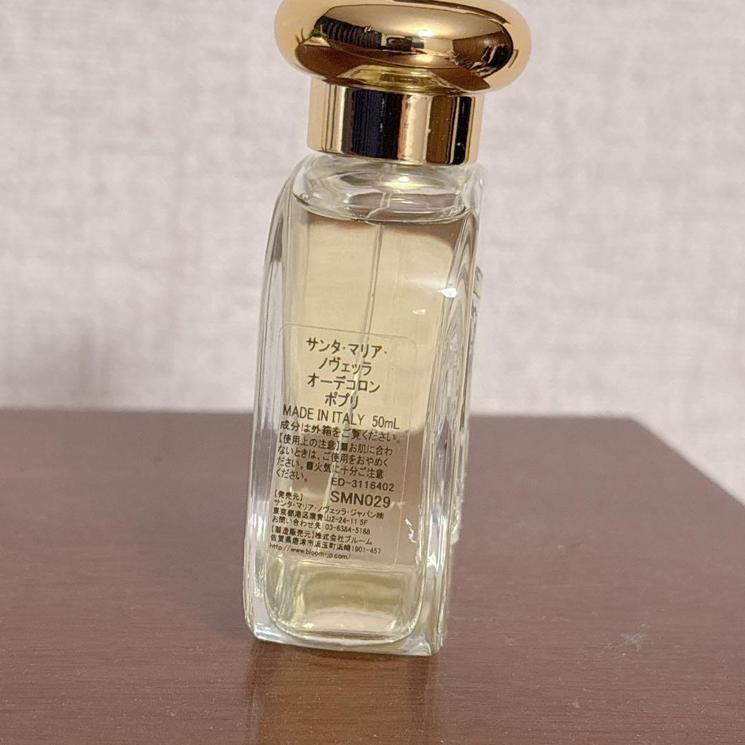 サンタ・マリア・ノヴェッラ ポプリ 50ml 新品未使用